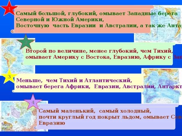 Какой океан омывает берега Евразии и Северной Америки. Восточное и Южное побережье Евразии. Океаны омывающие берега Северной Америки. Моря и океаны омывающие Северную Америку.