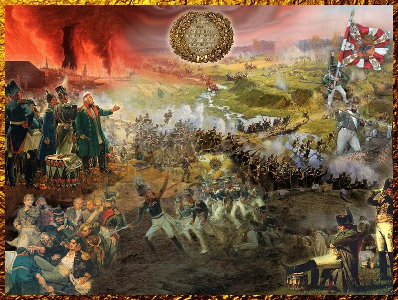 Великие битвы и сражения в истории. Бородинское сражение 1812. бородинское сражение 1812 коллаж. суворов бородинское сражение. великие битвы россии бородинское сражение.