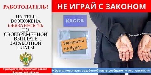 Какой штраф за задержку зарплаты