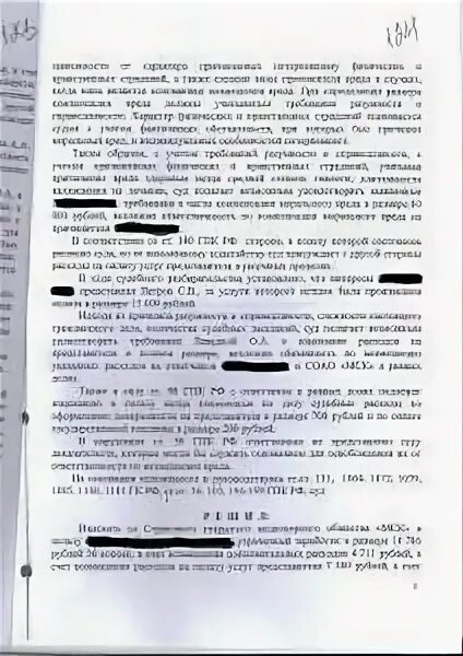 Какая компенсация за укус собаки. Что будет если укусила собака. Судебная практика укус собакой. Собака укусила ребёнка какая ответственность. Моральный вред при укусе собаки самара.