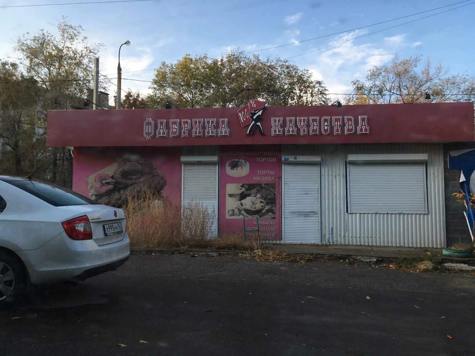 Улица аэродромная 56. Сбербанк часы работы самара аэродромная 50. Аэродромная 56 телефон. Аэродромный 126 фото. Аэродромная 126 самара.