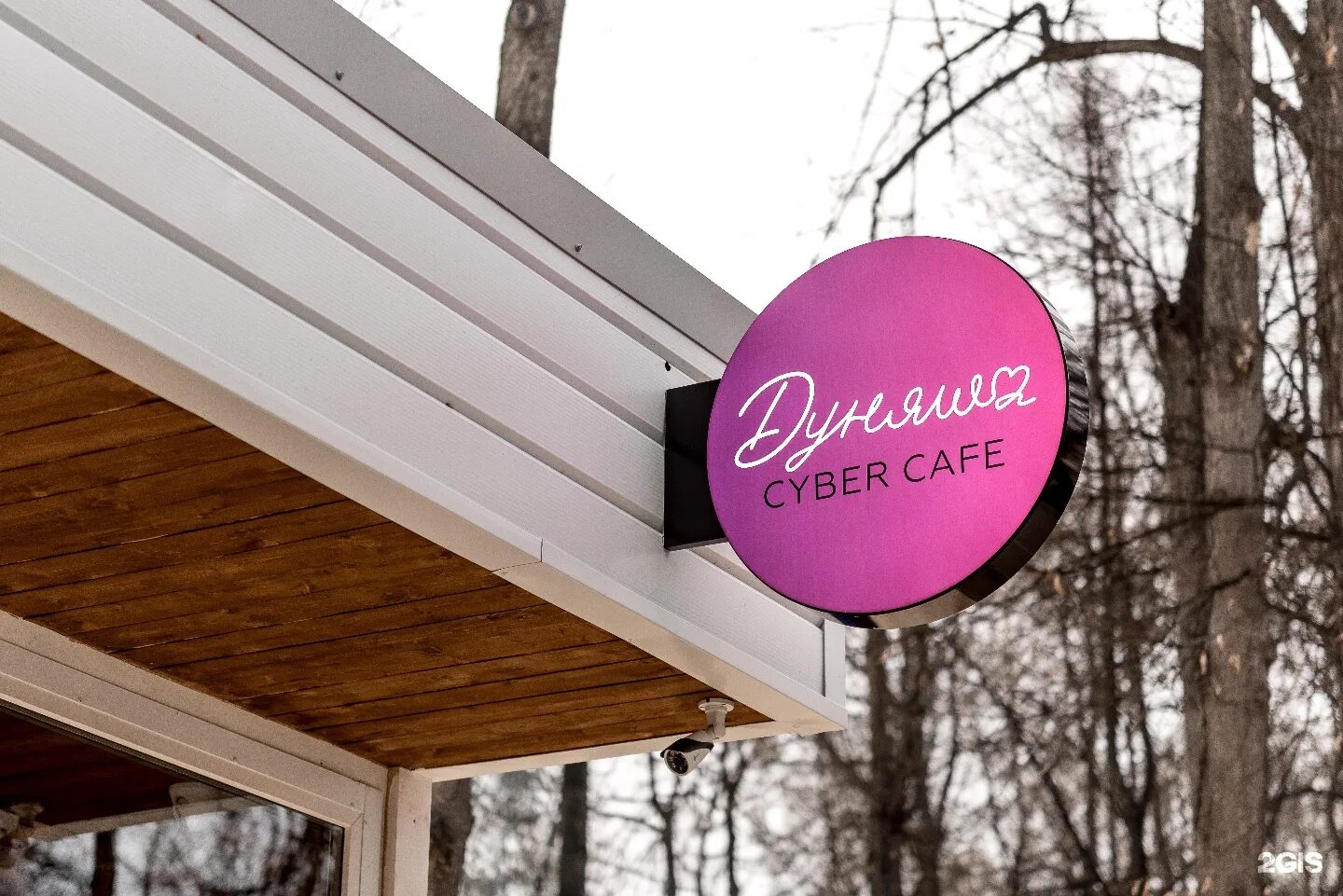 Дуняша робот буфетчица нижний новгород. Люба кафе пермь. Кафе дуняша. Кафе дуняша нижний новгород с роботом. Дуняша пермь кибер кафе.