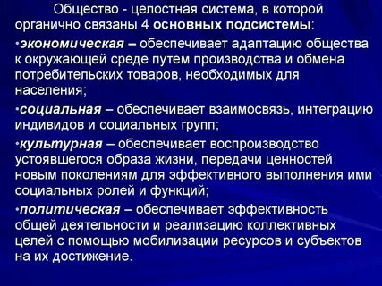 Индивид и общество в философии