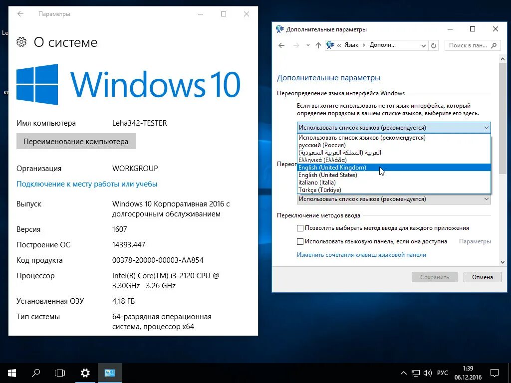 How to change language in windows 10. Проверить версию windows. Меняем язык на винде. Windows поддерживает только один язык. Windows display language только английский как поменять на русский.