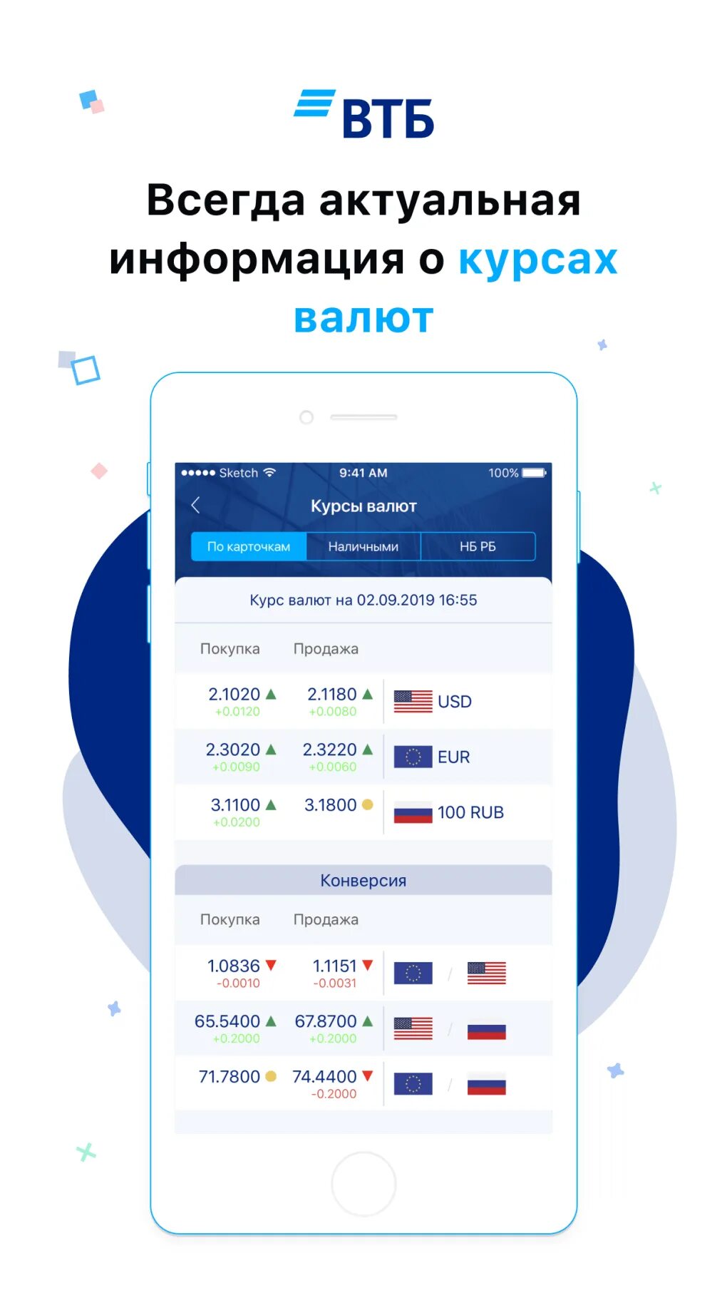 Vtb dashboard. Втб mbank. самолет втб. регистрация в vtb mbank на телефоне.