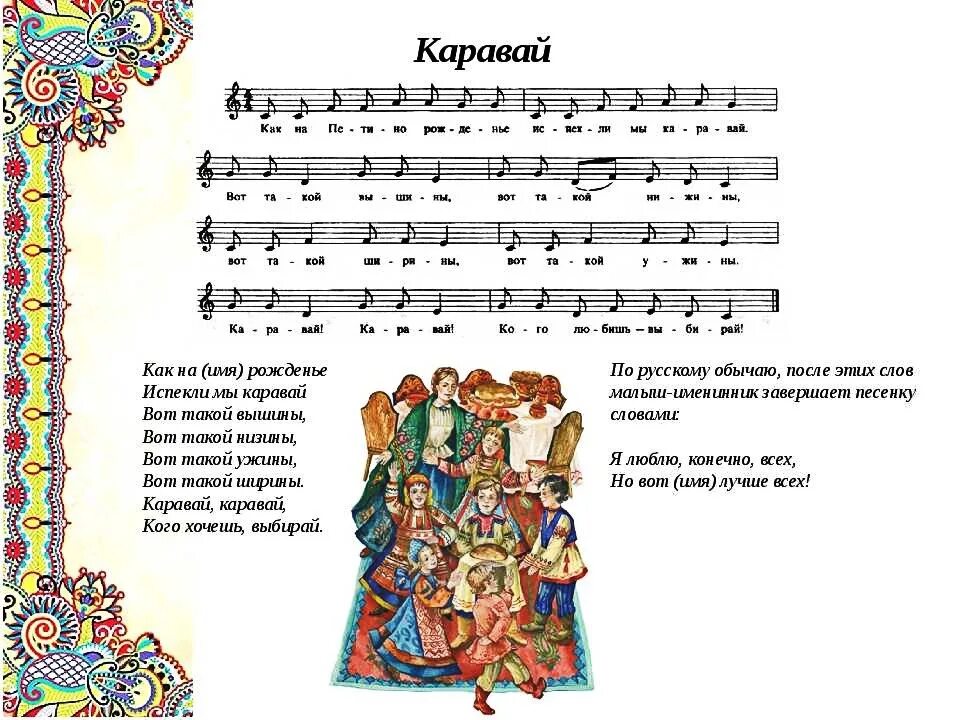 Рингтон народная песня