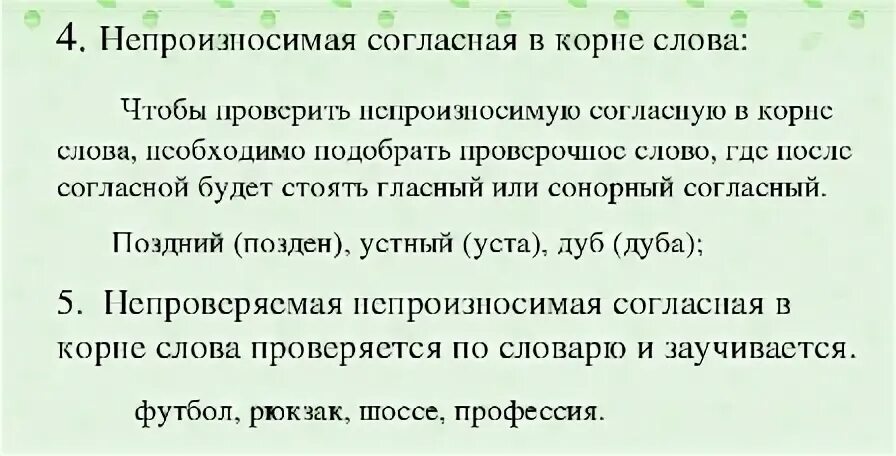 Неуклюже наречие