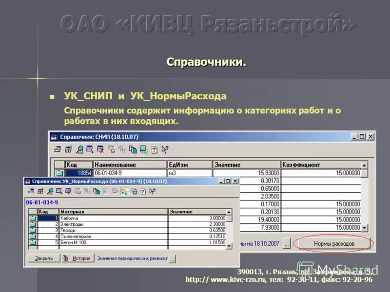 коммунальные услуги программа. программа жкх. программа по начислению коммунальных платежей жкх. начисление коммунальных платежей. программа жкх.