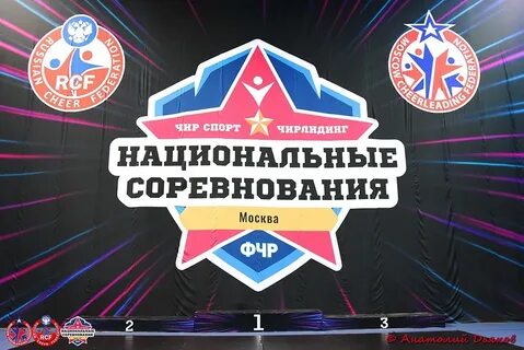 Национальные соревнования это