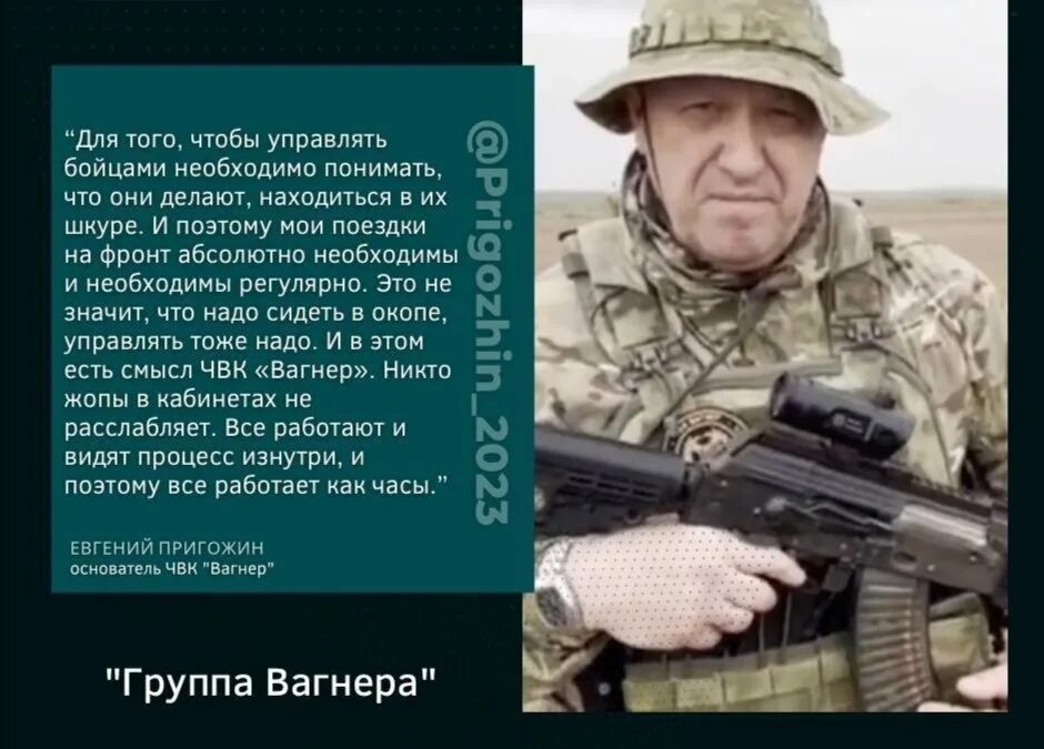 Основатель чвк пригожин. Кто управляет чвк вагнер. Кто управляет чвк вагнер. Заключённые в чвк вагнера. Пригожин чвк.