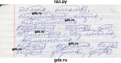 Бабайцева 5 класс рабочая тетрадь