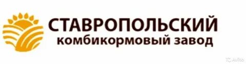 Ставрополь комбикорм