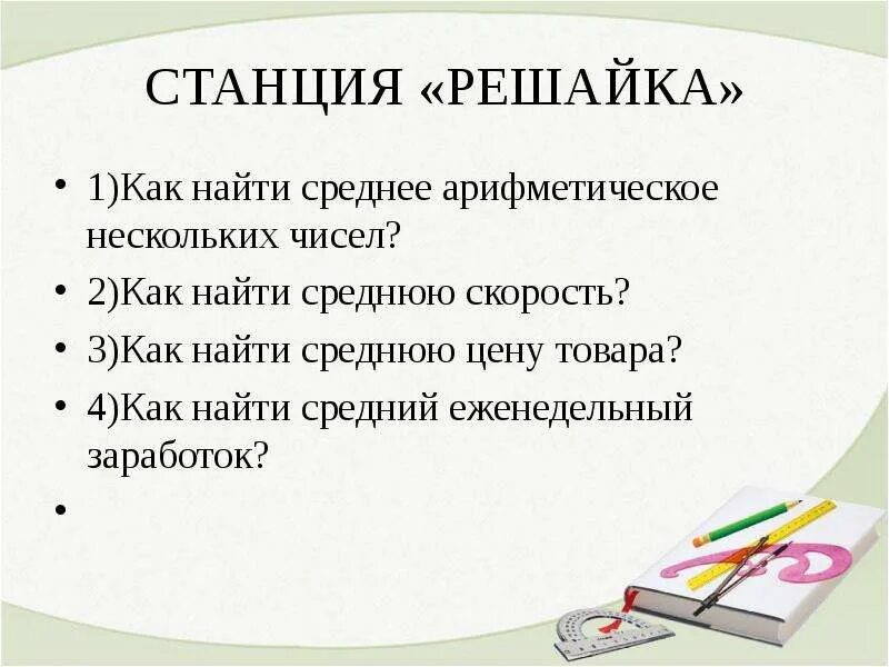 Как найти ср
