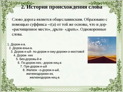 Как произошло слово лучший