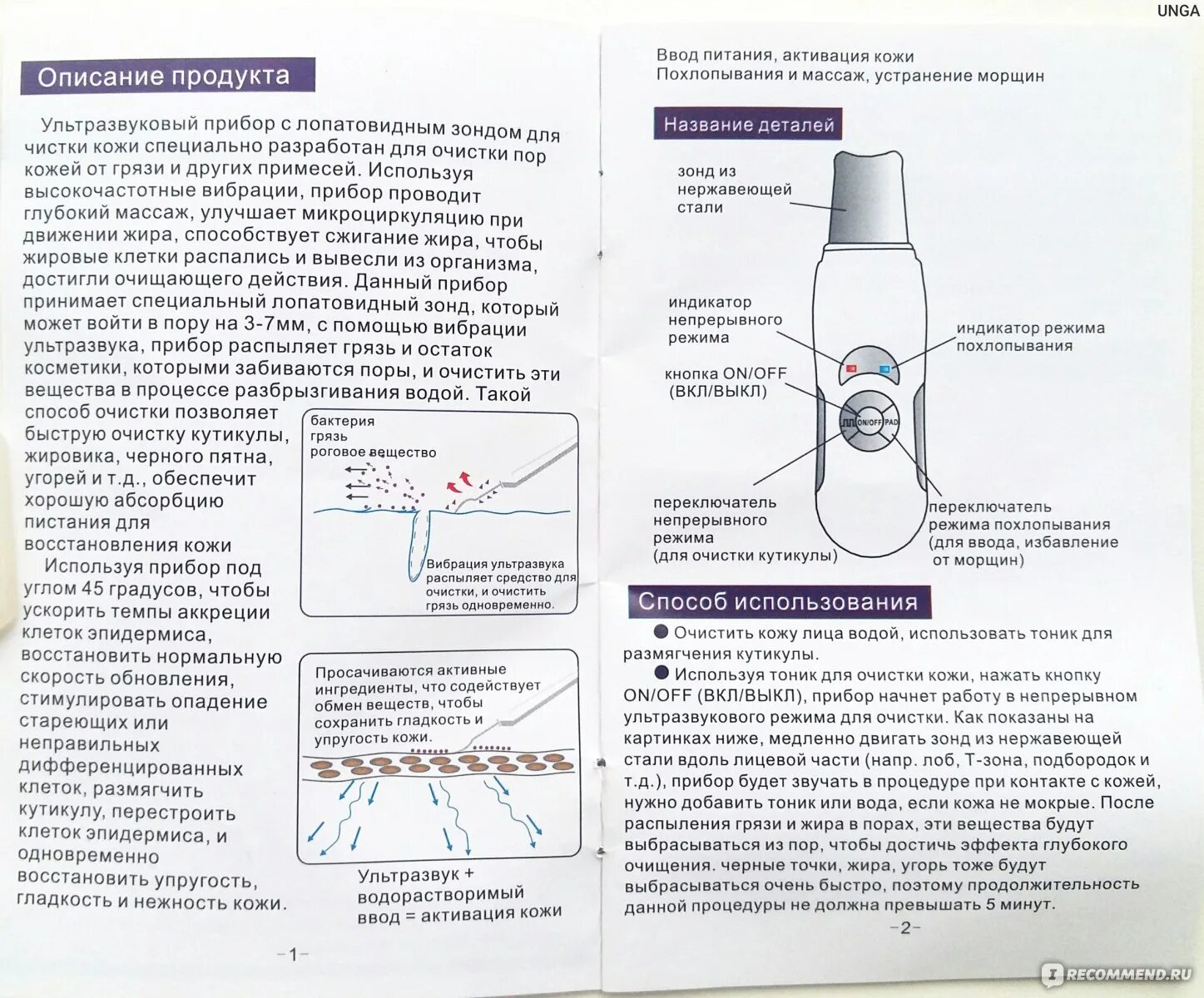 Clear как пользоваться. УЗИ аппарат для чистки лица Muye 8815.