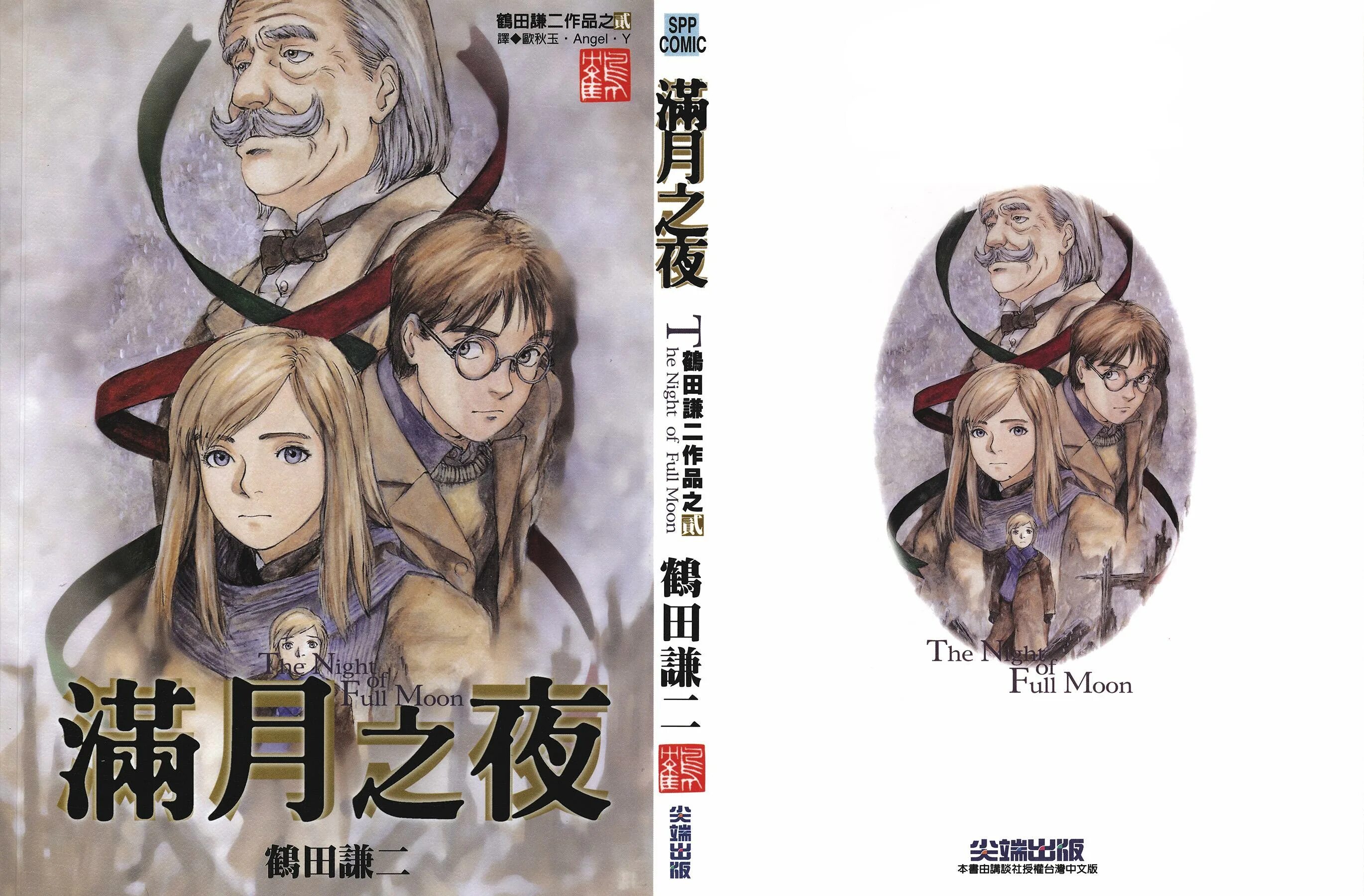 Читать мангу дух. Дух чудес манга. manga дух чудес. дух чудес.