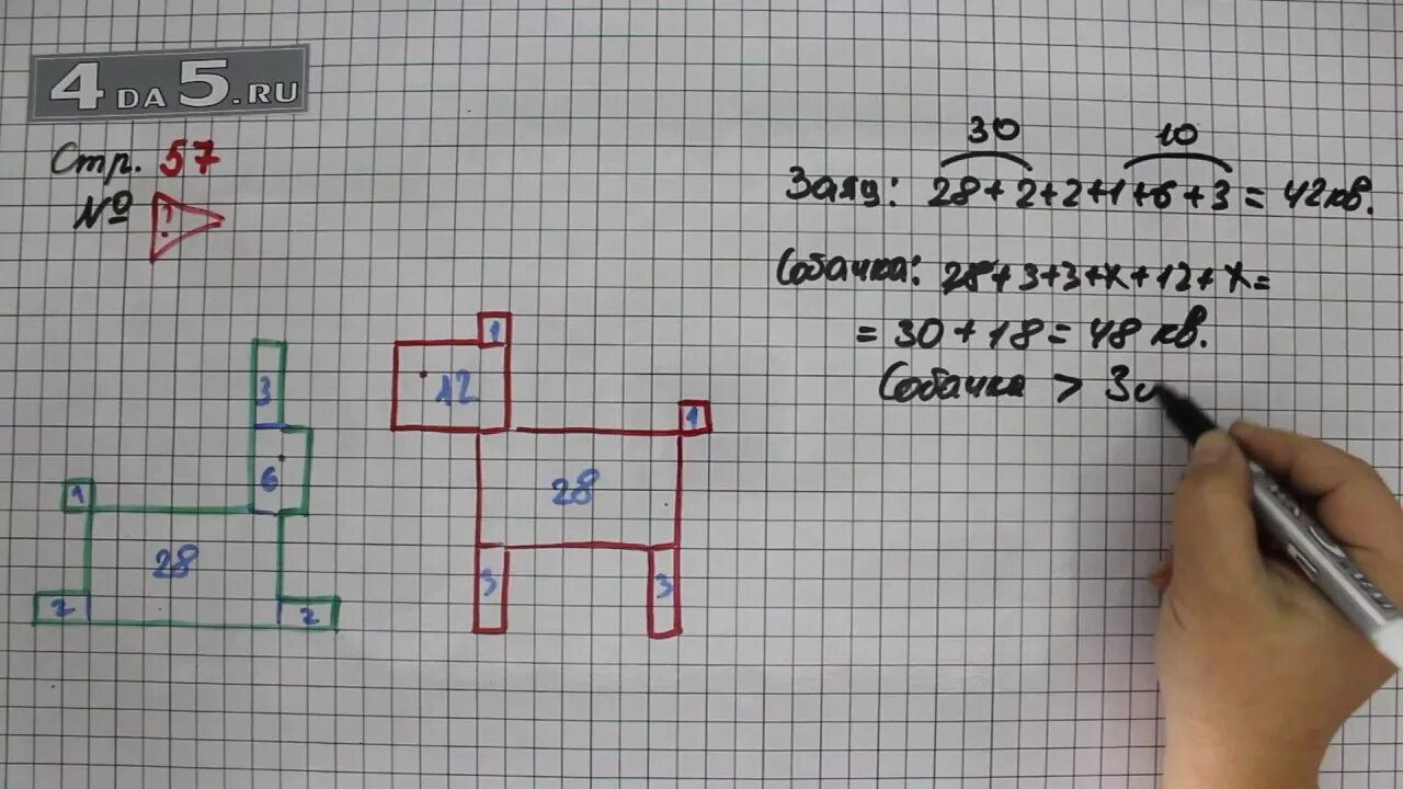 Математика стр 57 упр 209. Математика 3 класс стр 57. Математика 3 класс 1 часть стр 57 номер 3. Математика 3 класс 1 часть стр 57 номер 4. Математика 3 класс 1 часть стр 57 задача 4.