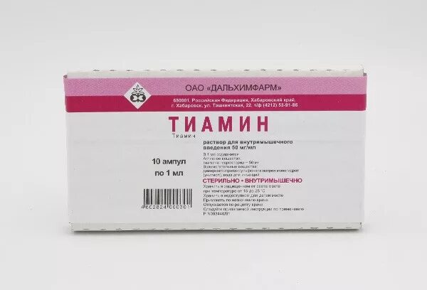 Тиамин (р-р 50мг/мл-1мл n10 амп. В/М ) Ереванский ХФЗ-Армения. Тиамин (витамин в1) р-р в/м 5% 1мл №10. Витамин тиамин гидрохлорид. Цианокобаламин 1 мл 0,05%.