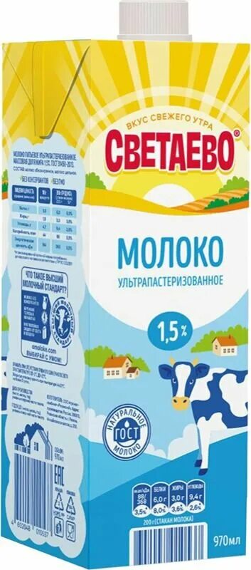 Молоко ультрапастеризованное светаево 3,2. Светаево молоко 1,5%. Светаево молоко ультрапастеризованное. Молоко светаево производитель.