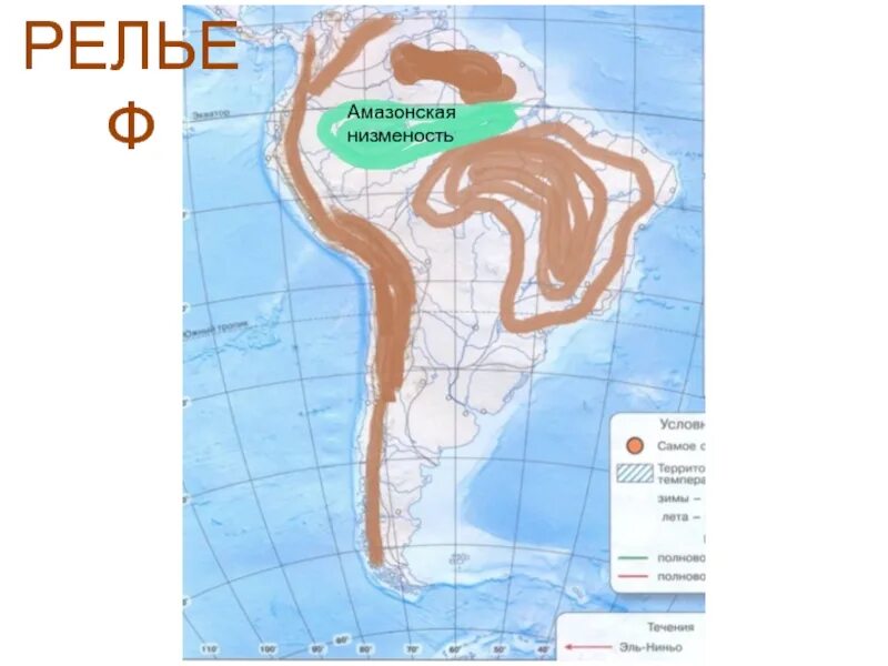 Средняя и максимальная абсолютная высота амазонской низменности