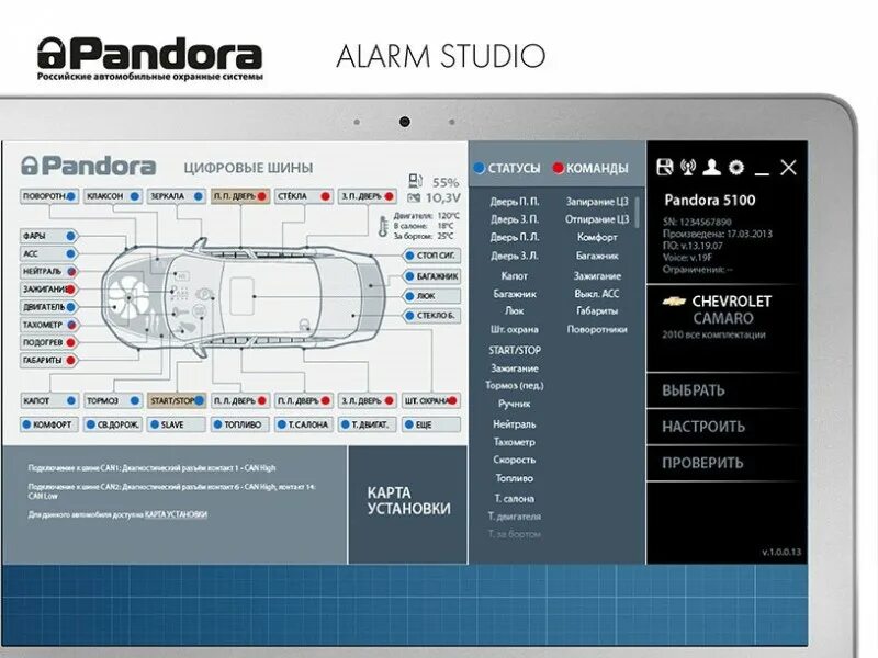 Как пользоваться pandora. Программа для сигнализации пандора. пандора аларм студио. pandora сигнализация приложение. сигнализация пандора пиктограммы в приложении.