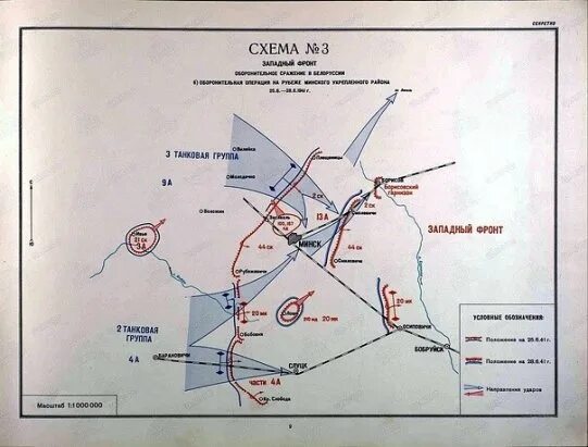 Оборонительное сражение в районе города луги. Белорусская стратегическая оборонительная операция 1941. Белорусская стратегическая оборонительная операция 22.06.1941 - 09.07.1941. Клинско Солнечногорская оборонительная операция 1941 карта. Белорусская стратегическая оборонительная операция 1941 карта.