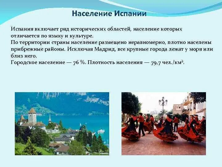 Этнический состав испании диаграмма. Испания национальный состав. Испания национальный состав. Население испании презентация. Динамика населения испании.