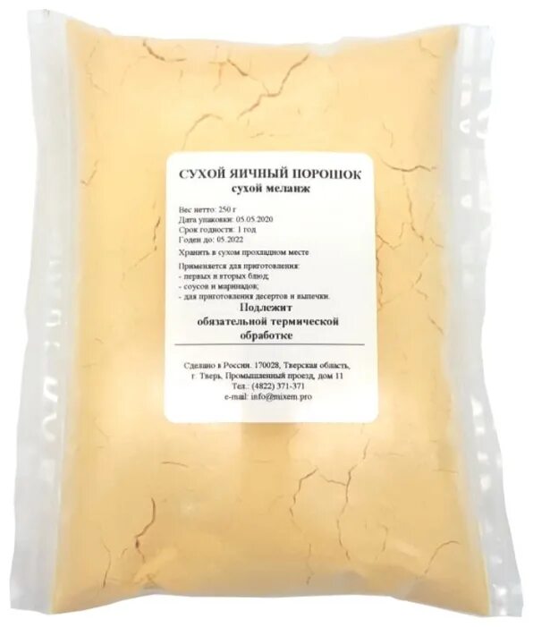 При какой температуре яичный меланж. Сухой яичный порошок, меланж 1.250. меланж яичный порошок сухой. яичный порошок этикетка. яичный порошок меланж этикетка.