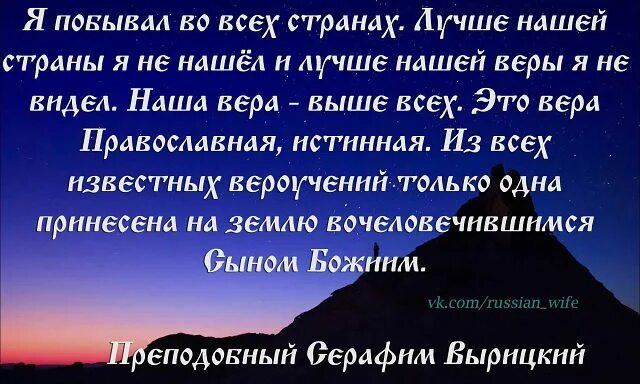 Истории людей которые сохранили веру на чужбине. Истина веры Православие.