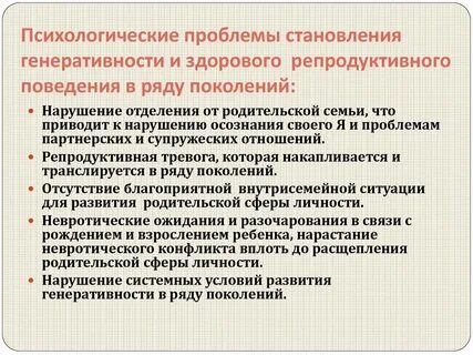 Репродуктивные проблемы женщин