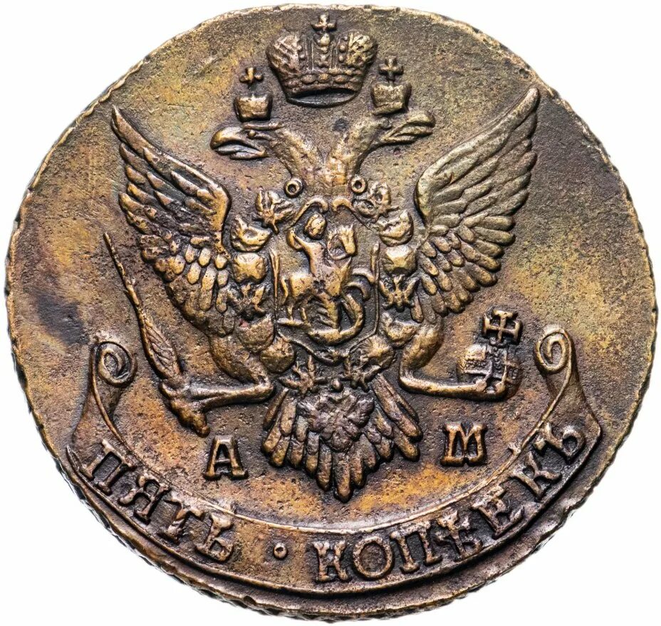 5 Копеек 1792. Пятак Екатерины 2 1792г. 5 Копеек 1792 г ам. 5 Копеек 1792 UNC.