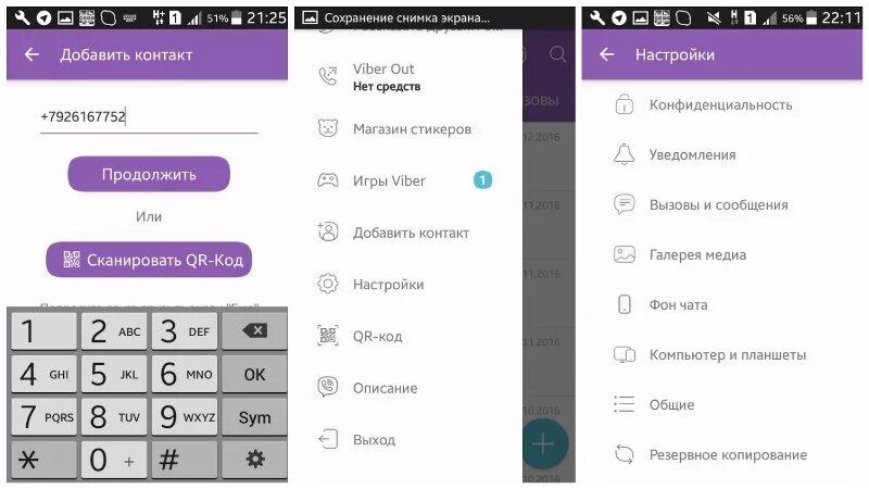 Включить viber. Настройки вайбер. Вайбер контакты. Фото на вайбер. Настройки вайбера на телефоне.