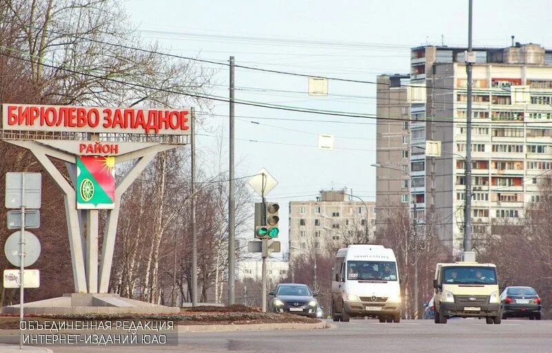 Бирюлево западное сайт. Район бирюлево западное. стела бирюлево западное. бирюлево западное обитель зла. бирюлево восточное обитель зла.