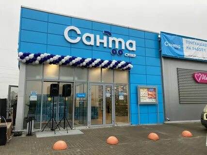 Магазины санта в минске адреса