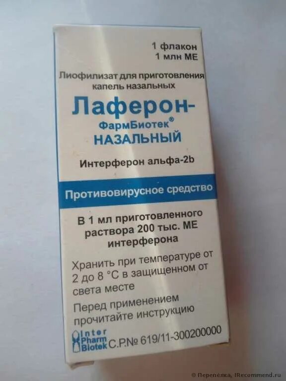 Интерферон 2b капли. Интерферон альфа-2b спрей. интерферон альфа-2b капли назальные. интерферон альфа-2b в нос препараты. спрей для носа интерферон альфа 2b.