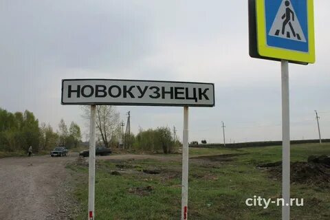 Код новокузнецка