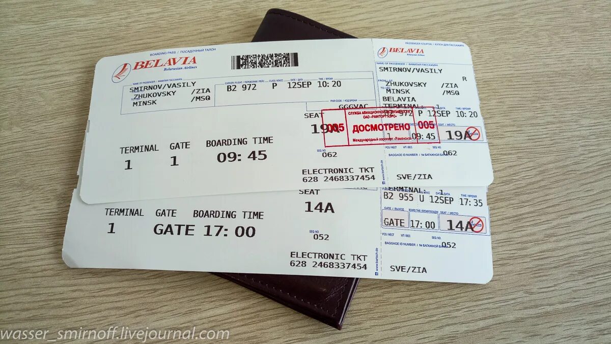 Куба обратный билет. Билеты на самолет. Авиабилеты фото. 2 Билета на самолет. Посадочный талон на самолет.