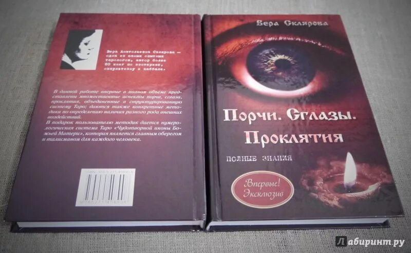 Книга навели