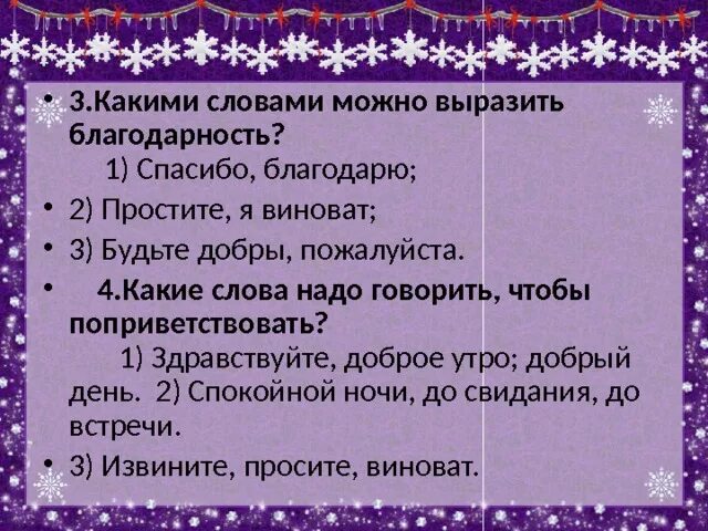 Какими словами можно выразить благодарность. Какие слова благодарности. Какие есть слова благодарности. Какие слова выражают благодарность. Благодарность какие слова подходят