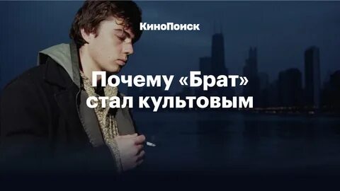 Почему брат не приходи