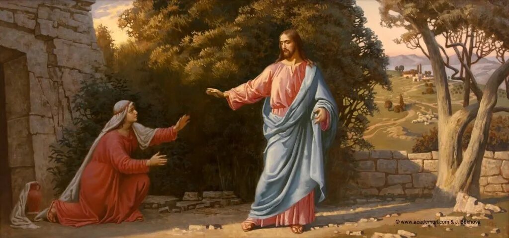 не прикасайся ко мне