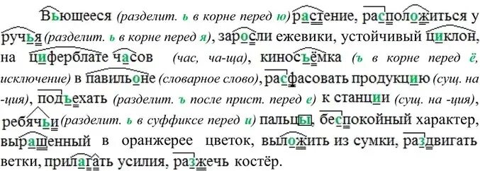 Стр 44 упр 1 6