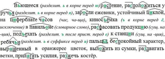 Упр 44 по русскому языку 6 класс. Русский язык упр 44. Табарасан ч1ал 6 класса упр 44 стр 32 Курбанов. 44 Упр по Антоновой.