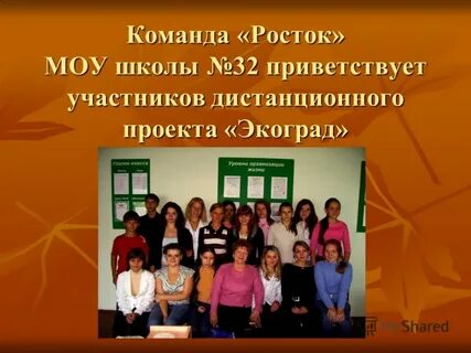 Моу сош 32