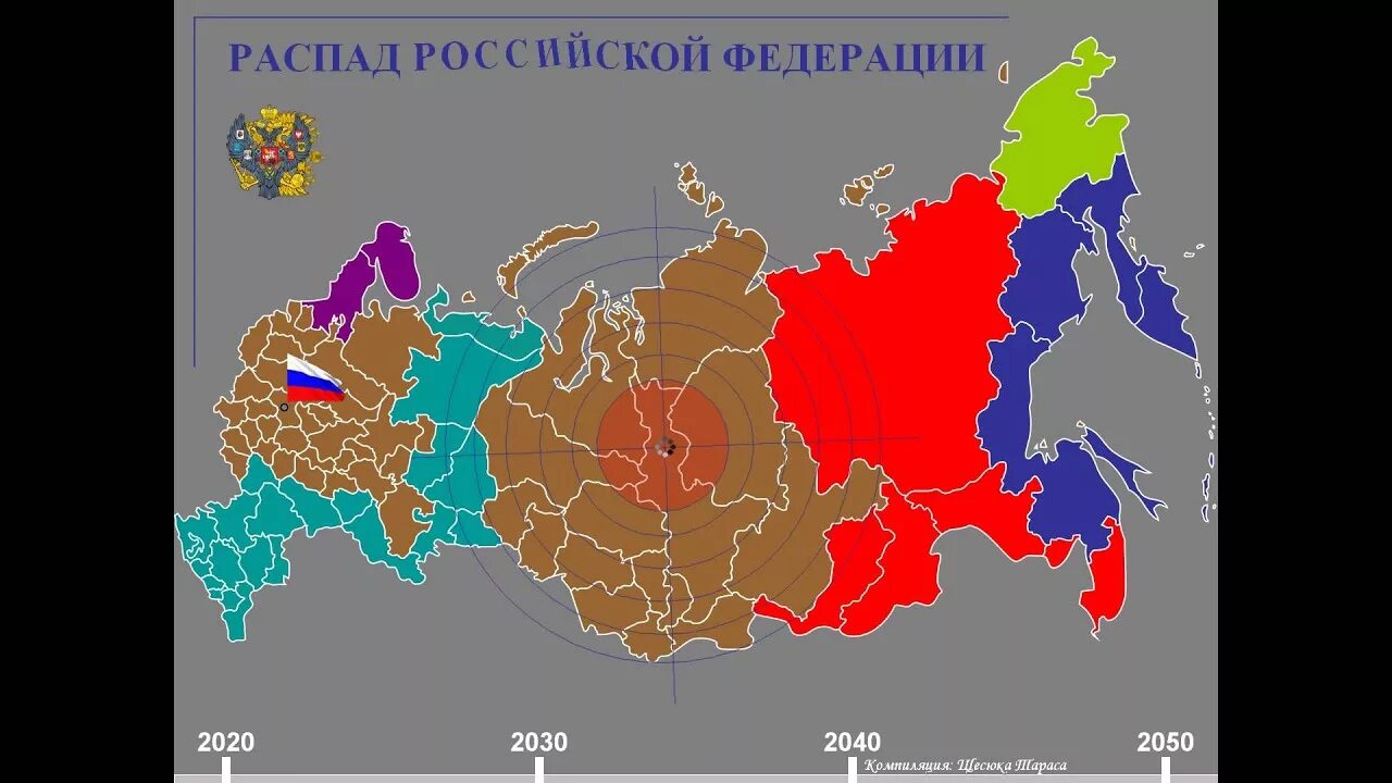 Распад российской федерации. Развал России. Распад России. Карта распада России. Карта развала России.