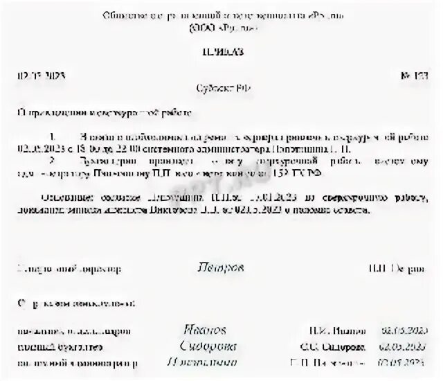 Выговор за нетрезвое состояние