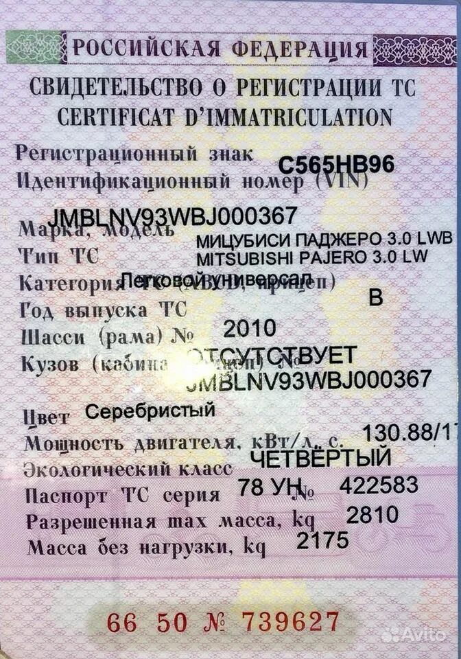 Что такое свидетельство о регистрации тс. Свидетельство о регистрации тс. стс автомобиля. стс грузового автомобиля. свидетельство о регистрации транспортного средства образец.