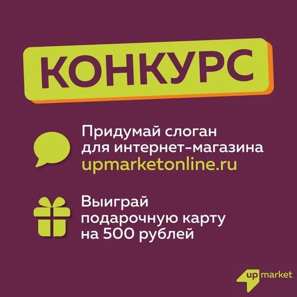 Придумать лозунг для компании. Как придумать слоган для товара. Придумать слоган для магазина. Слоган продаж. Слоган для острова