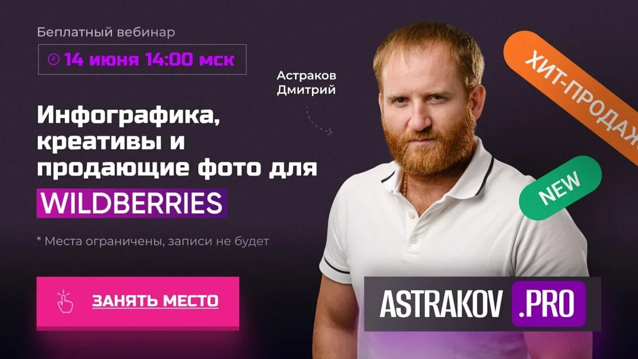 Телеграм каналы wildberries