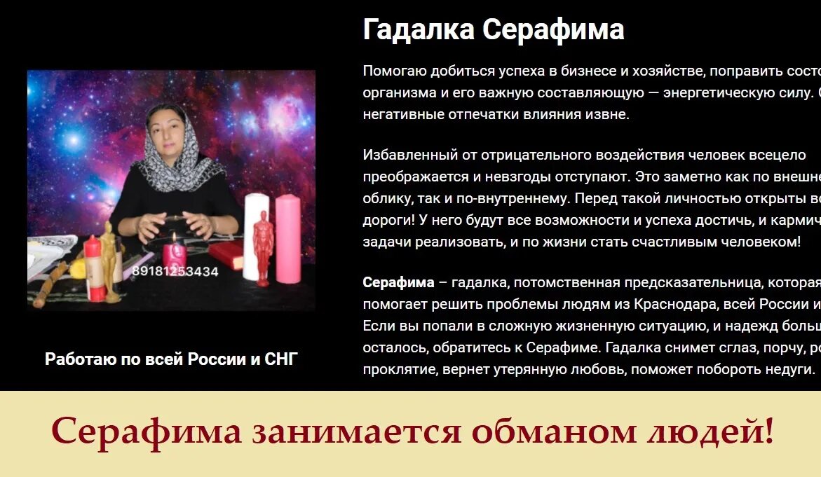 Слова из слова гадалка. Гадалка серафима. советы гадалки. ясновидящие люди. заклинания гадалок.
